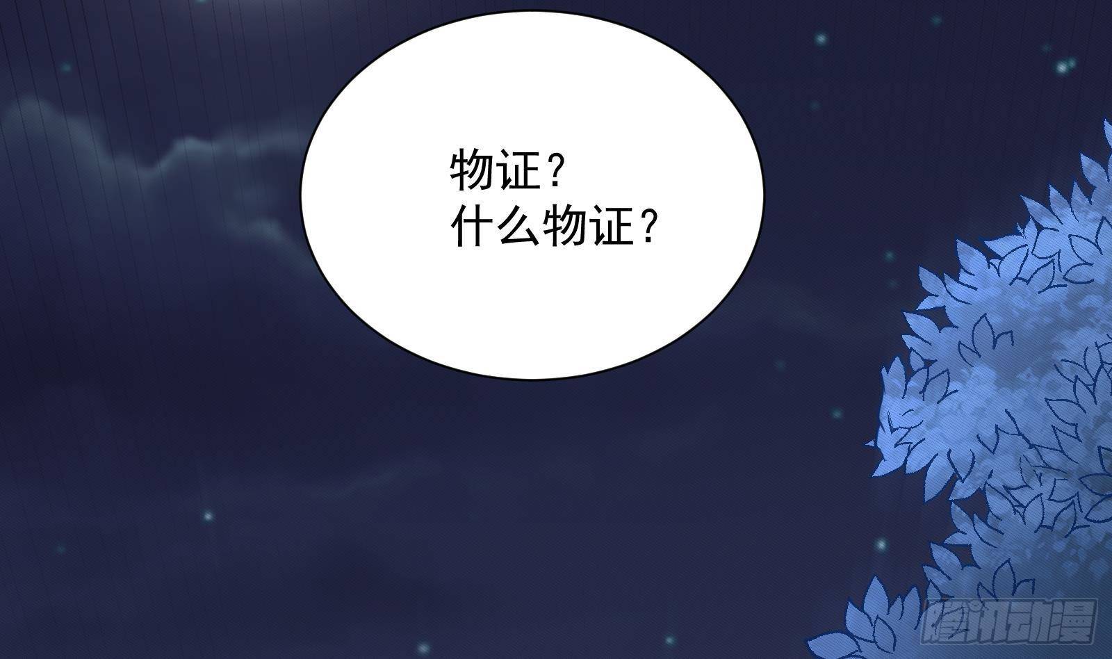 第36话 以牙还牙(1/2)-第37话