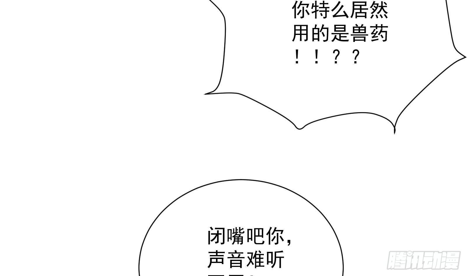 第38话 永远不要跟挂逼作对(1/2)-第39话