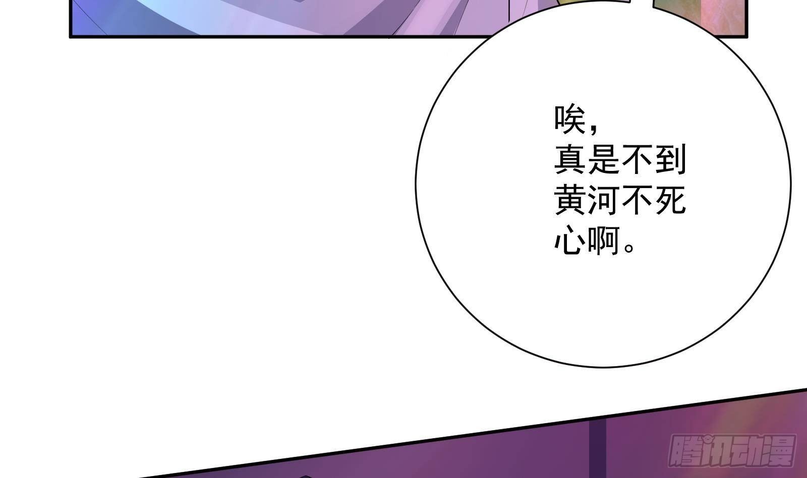 第38话 永远不要跟挂逼作对(1/2)-第39话