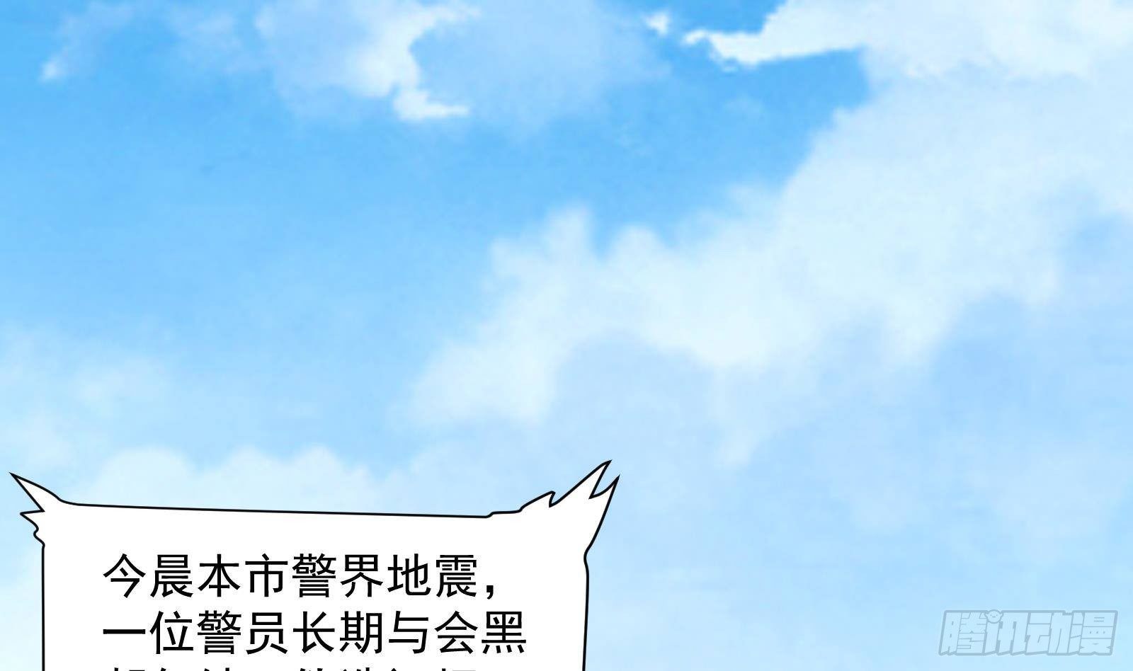 第38话 永远不要跟挂逼作对(1/2)-第39话