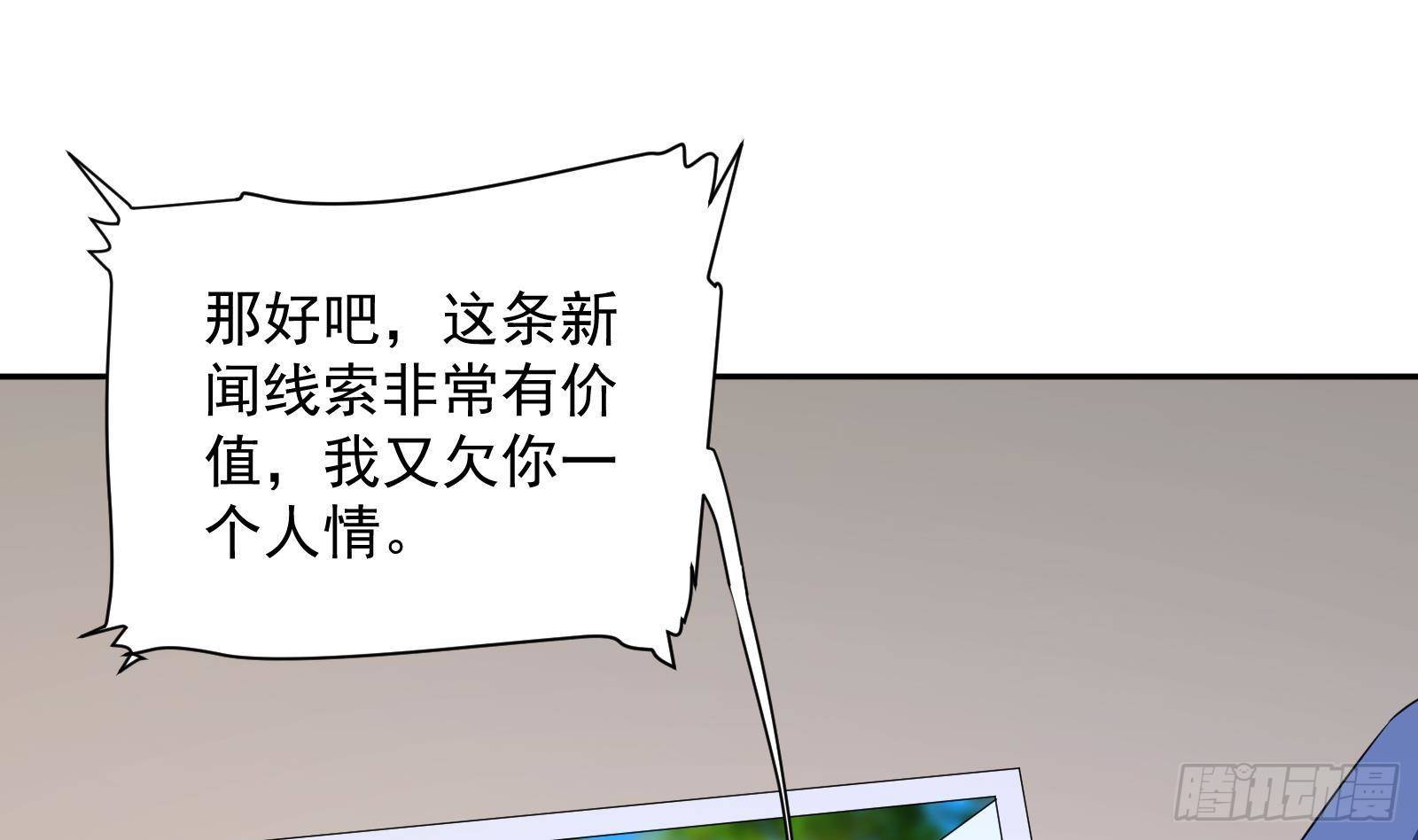 第38话 永远不要跟挂逼作对(1/2)-第39话