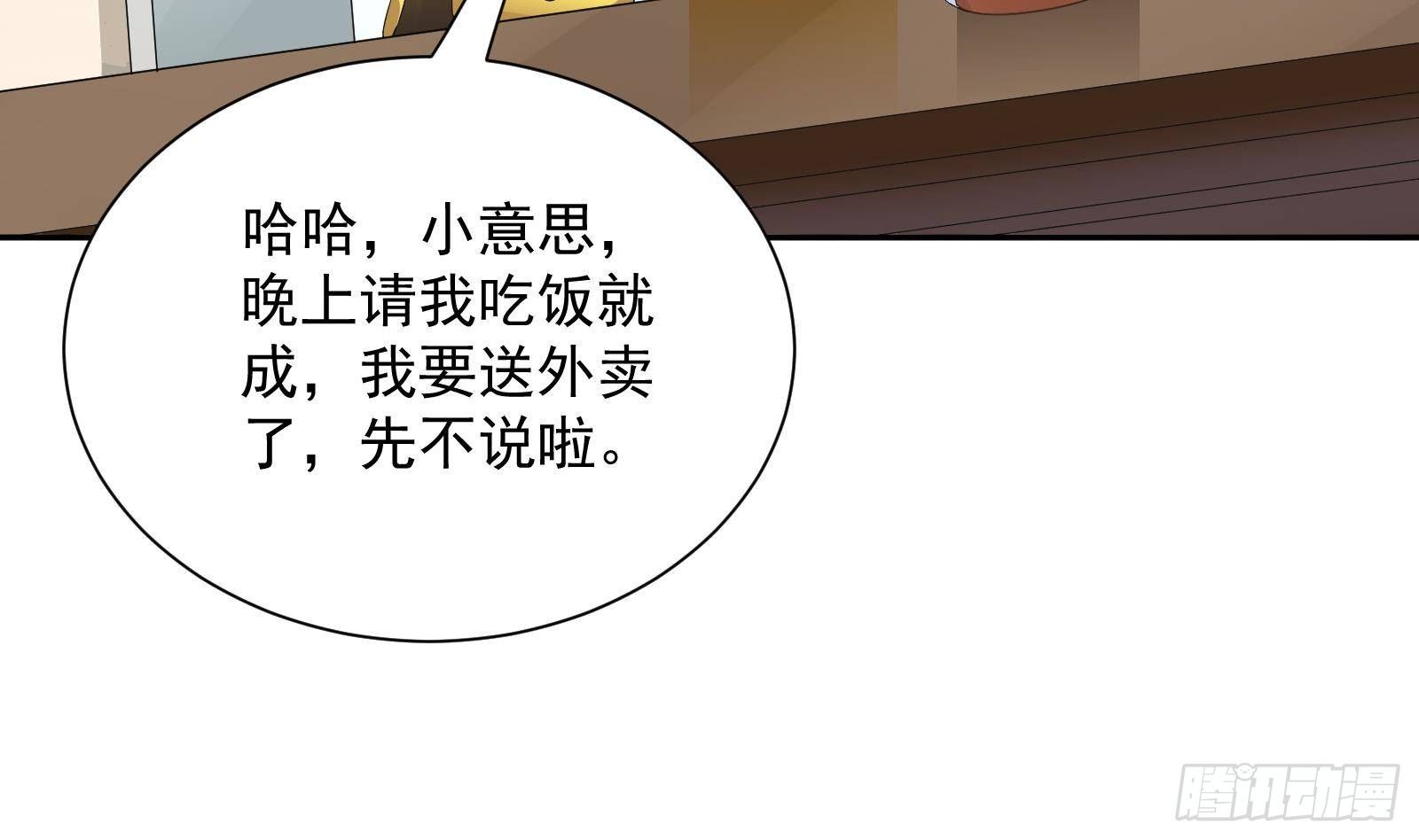 第38话 永远不要跟挂逼作对(1/2)-第39话