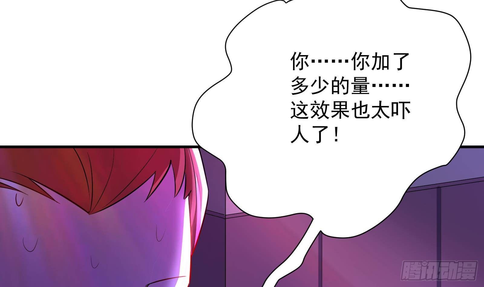 第38话 永远不要跟挂逼作对(1/2)-第39话