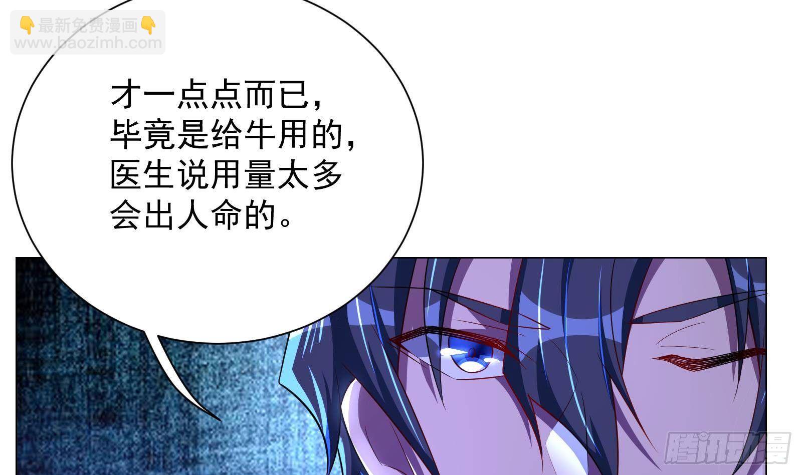 第38话 永远不要跟挂逼作对(1/2)-第39话