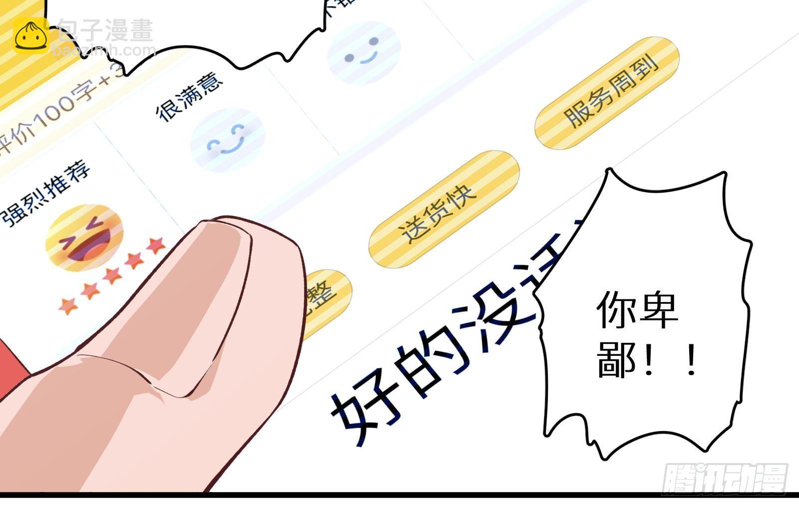 第4话 惊喜还是惊吓(1/3)-第5话