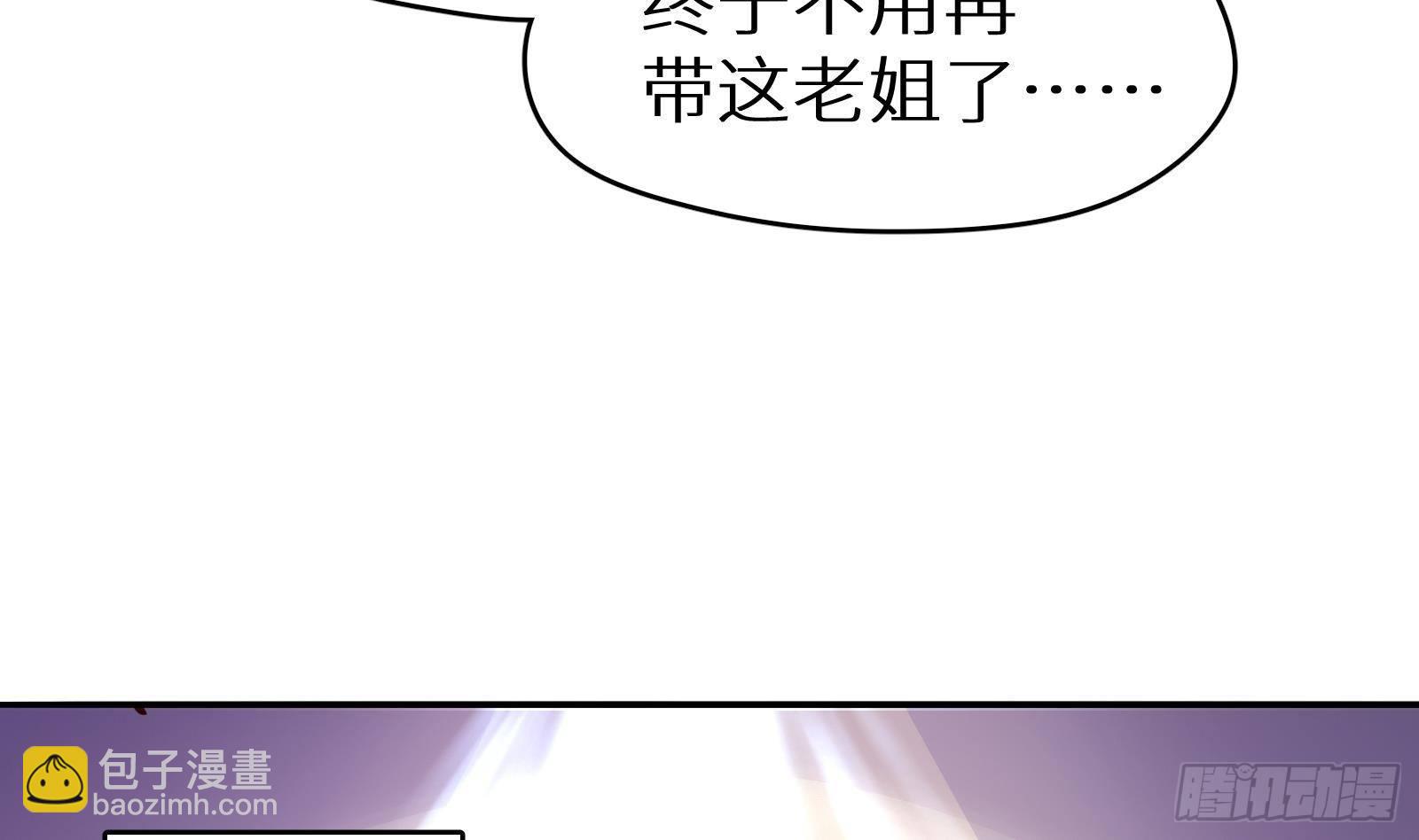 第4话 惊喜还是惊吓(1/3)-第5话