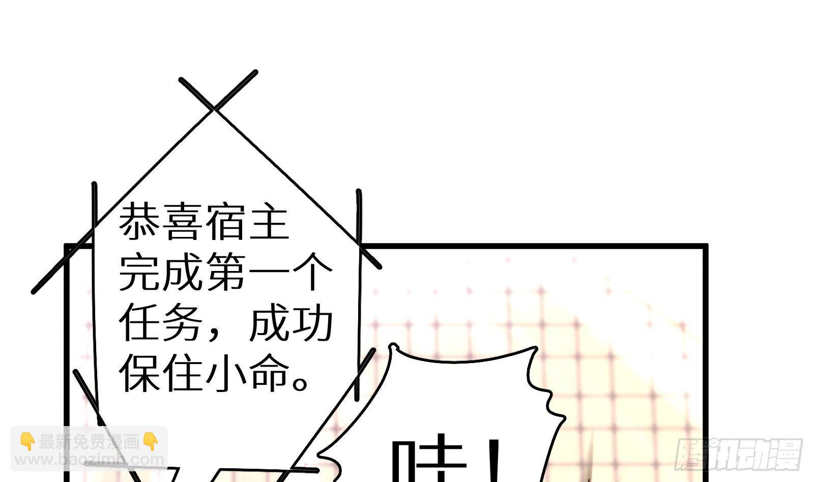 第4话 惊喜还是惊吓(1/3)-第5话