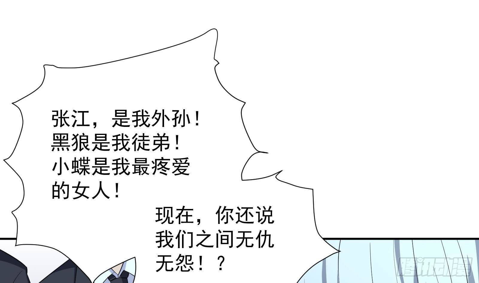 第41话 黑道霸主的游戏(1/2)-第43话