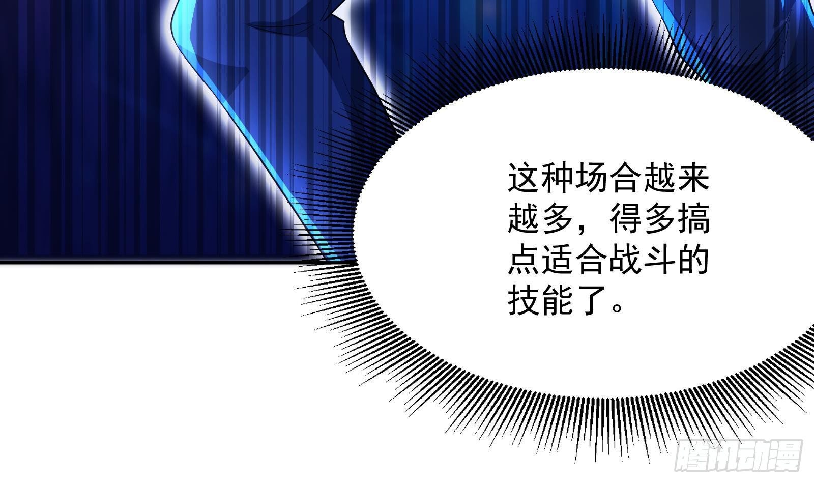 第41话 黑道霸主的游戏(1/2)-第43话
