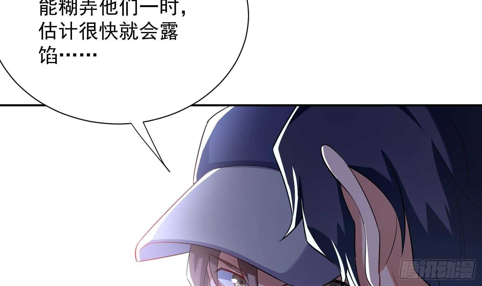 第43话 金蝉脱壳(1/2)-第45话