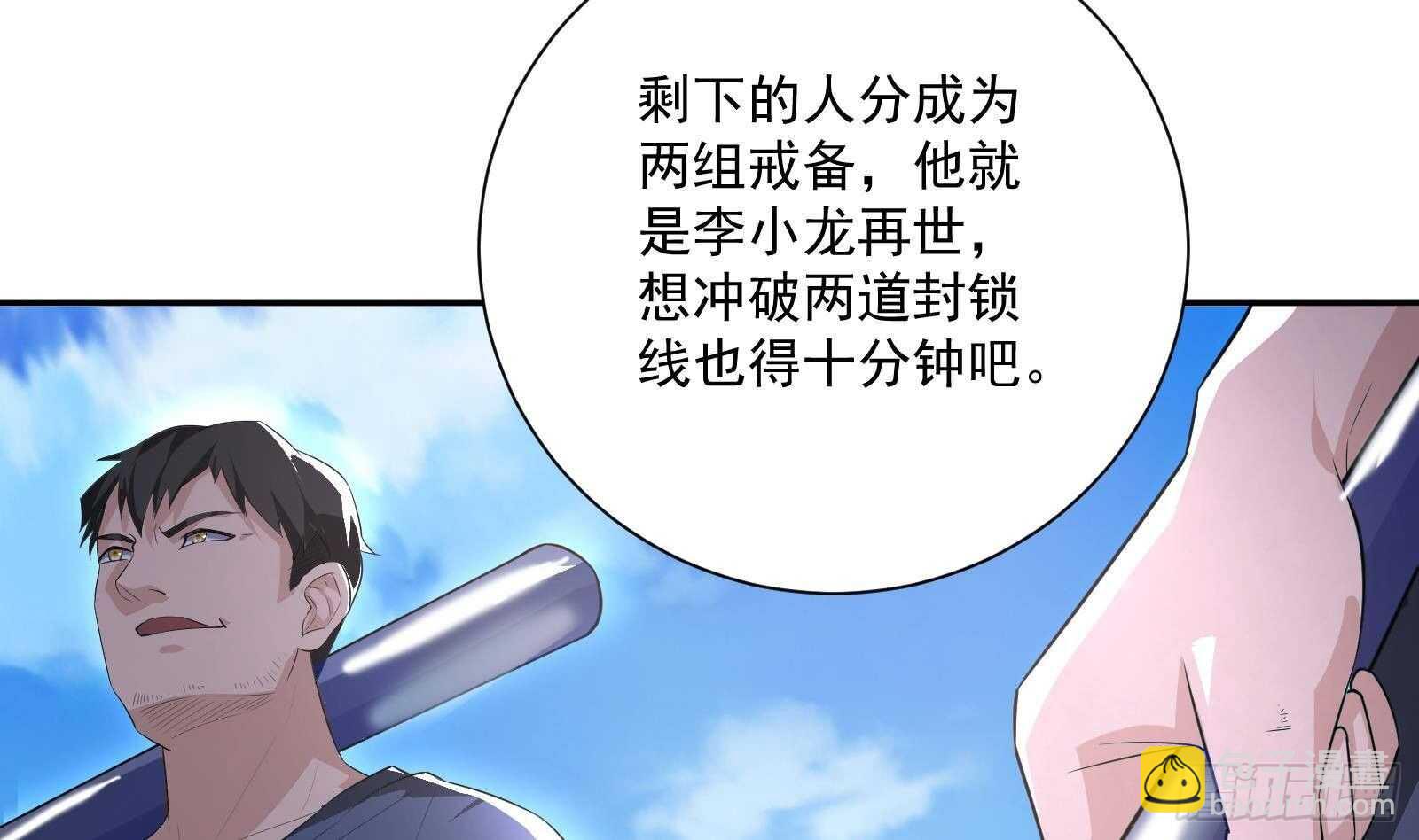 第45话 操作就要这么秀(1/2)-第47话