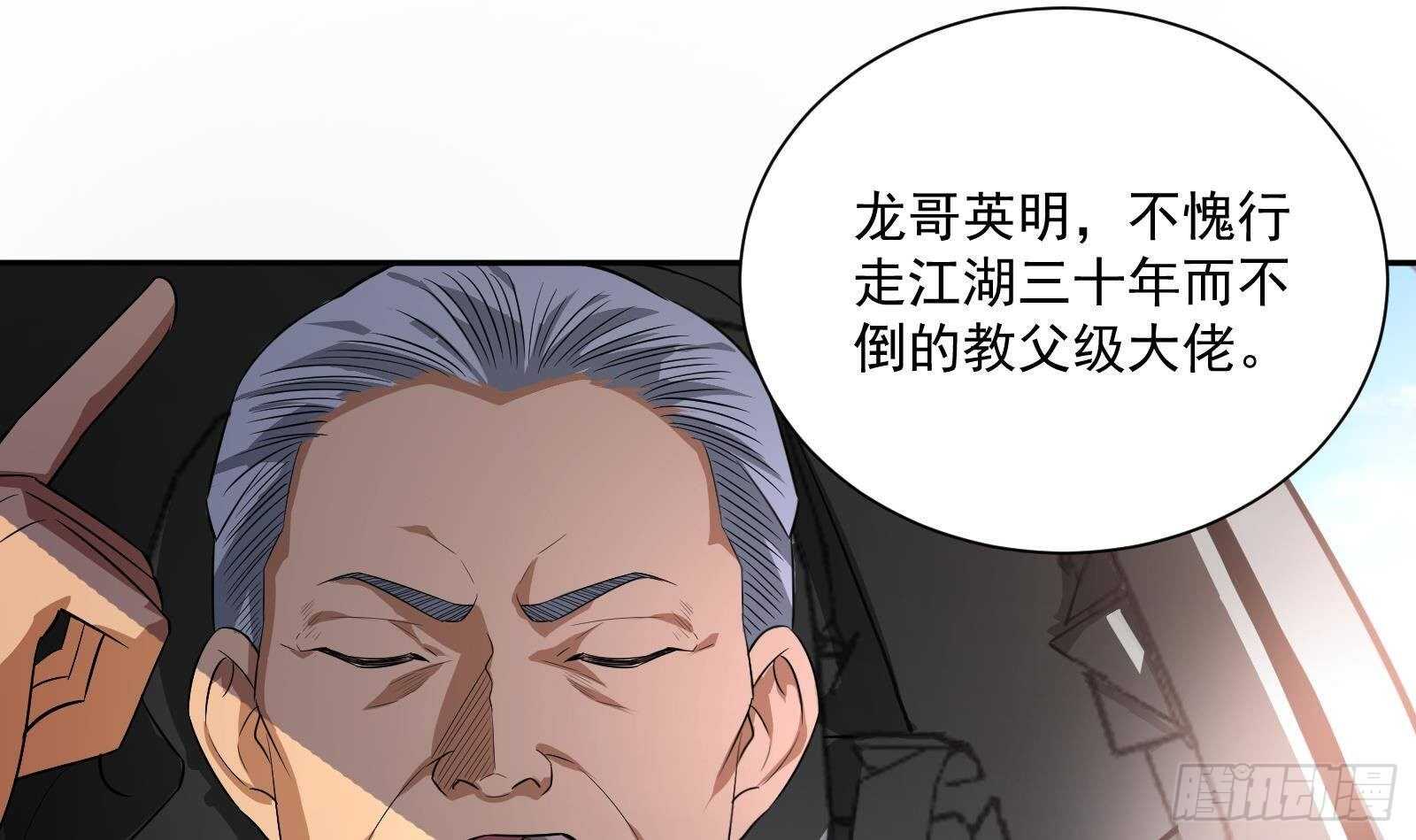 第45话 操作就要这么秀(1/2)-第47话