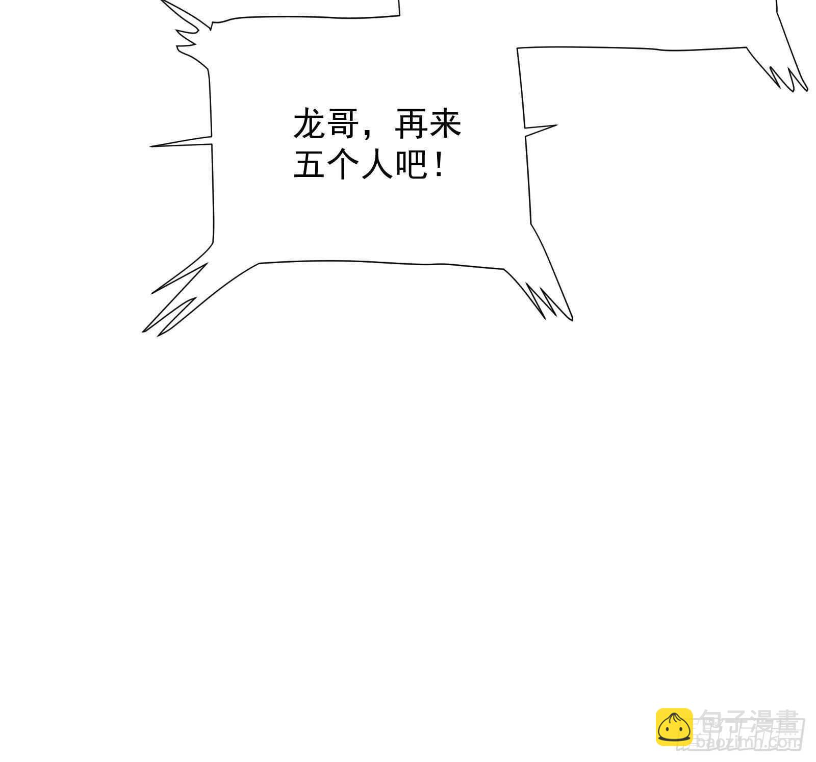 第45话 操作就要这么秀(1/2)-第47话
