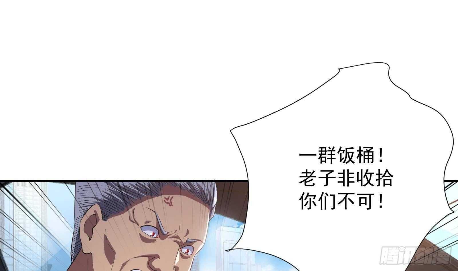 第45话 操作就要这么秀(1/2)-第47话