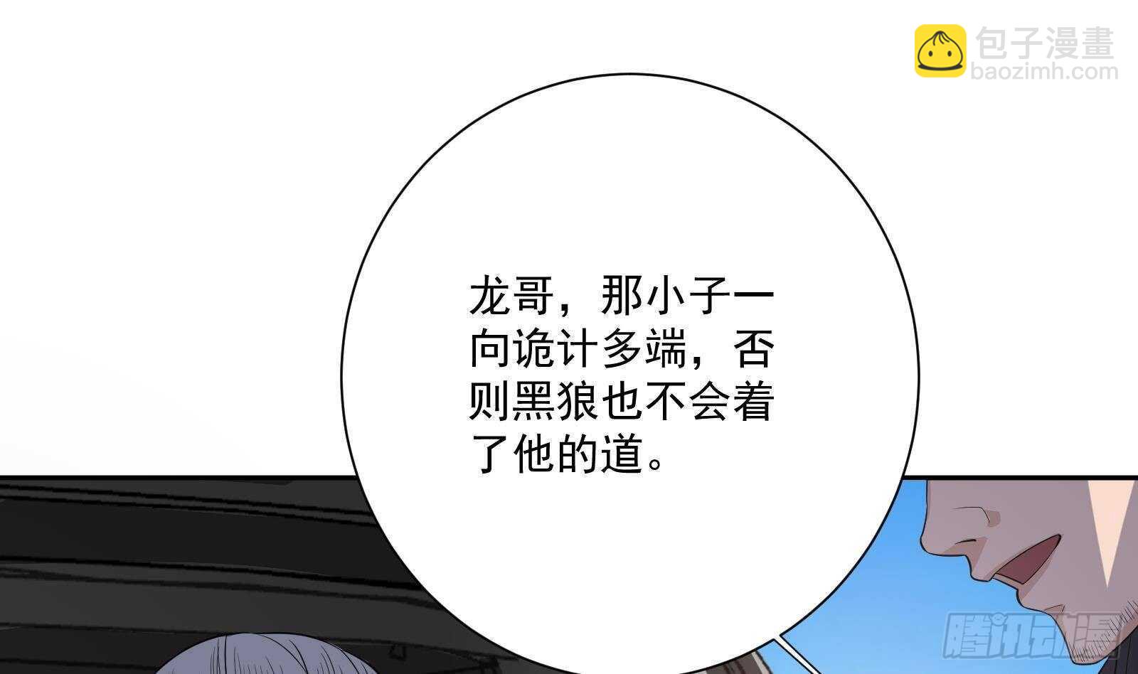第45话 操作就要这么秀(1/2)-第47话