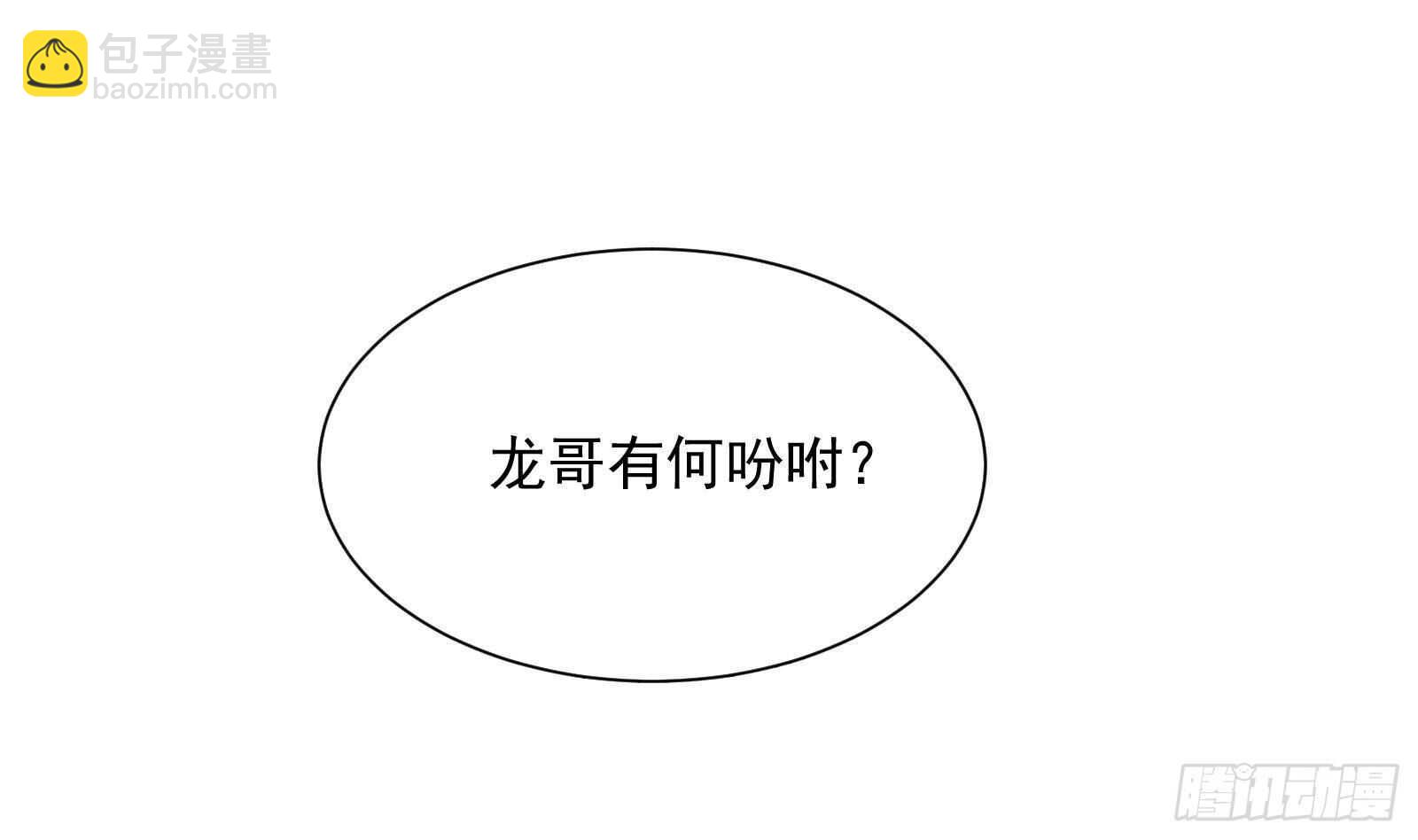 第45话 操作就要这么秀(1/2)-第47话