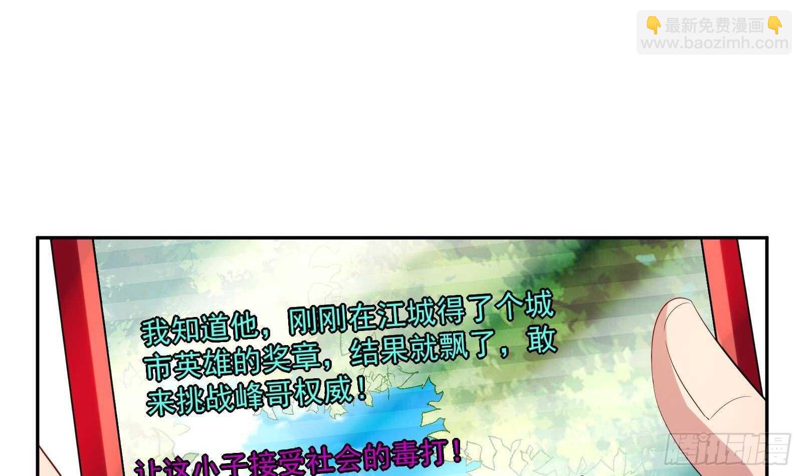 第49话 扮猪吃老虎？(1/2)-第51话