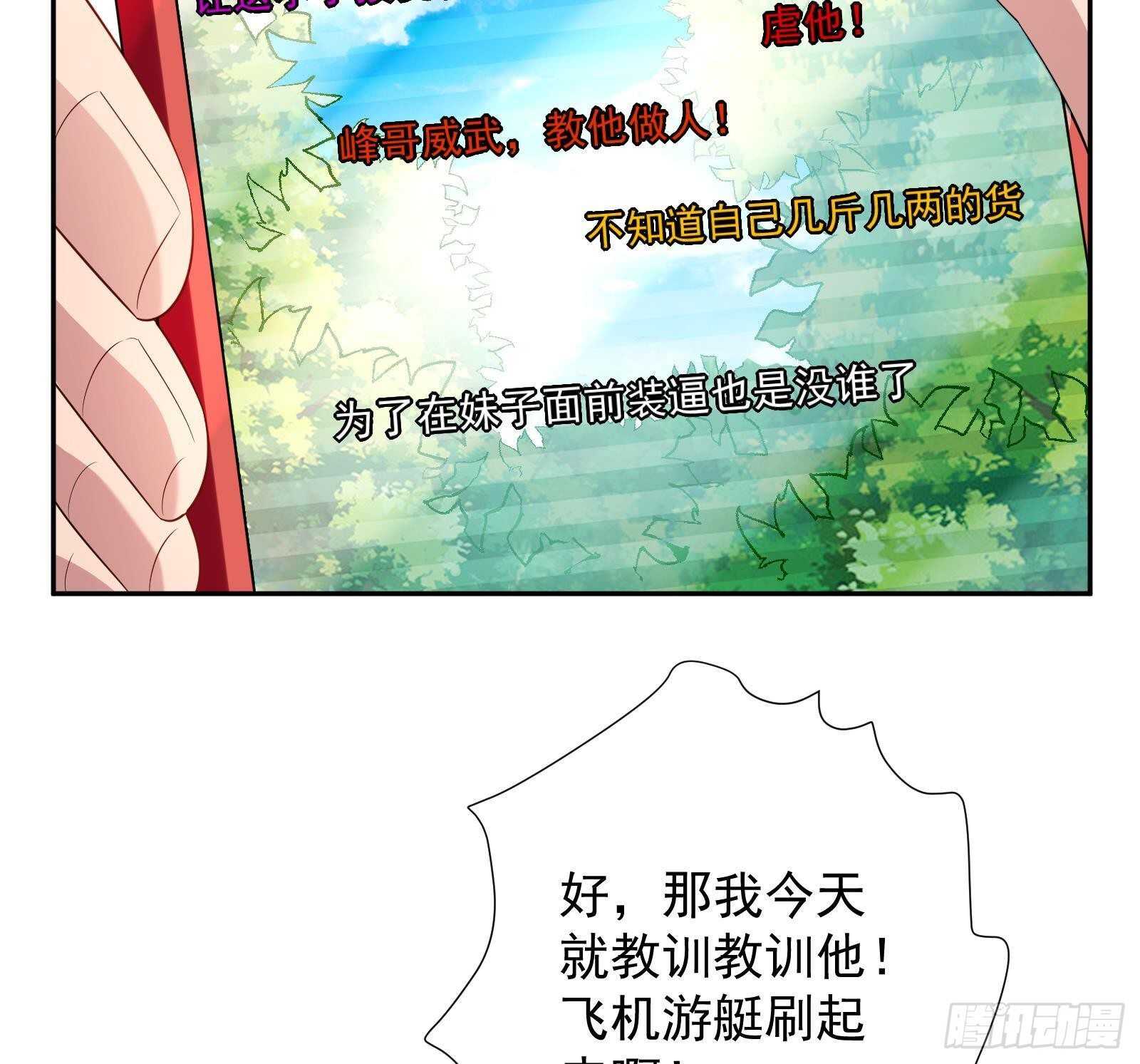 第49话 扮猪吃老虎？(1/2)-第51话