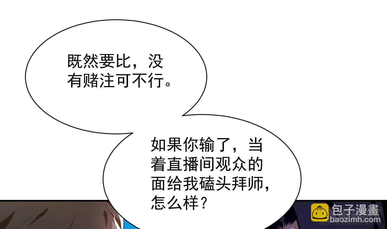 第49话 扮猪吃老虎？(1/2)-第51话