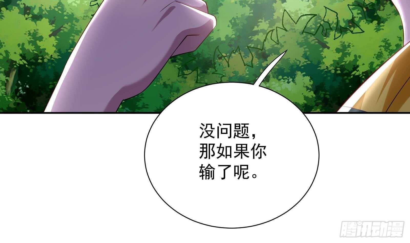 第49话 扮猪吃老虎？(1/2)-第51话