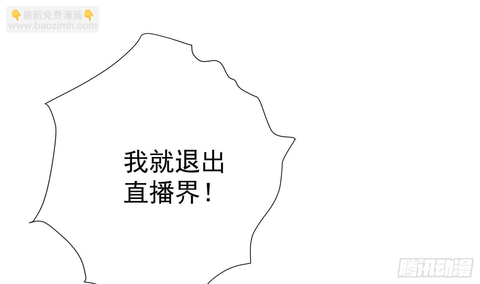 第49话 扮猪吃老虎？(1/2)-第51话