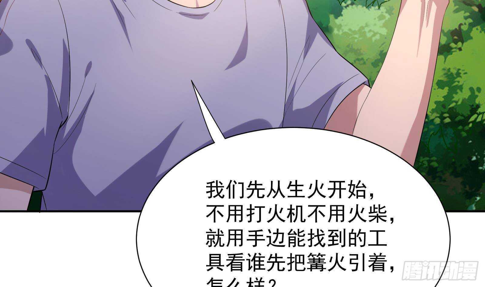 第49话 扮猪吃老虎？(1/2)-第51话