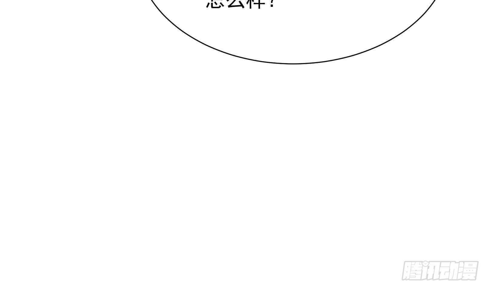 第49话 扮猪吃老虎？(1/2)-第51话