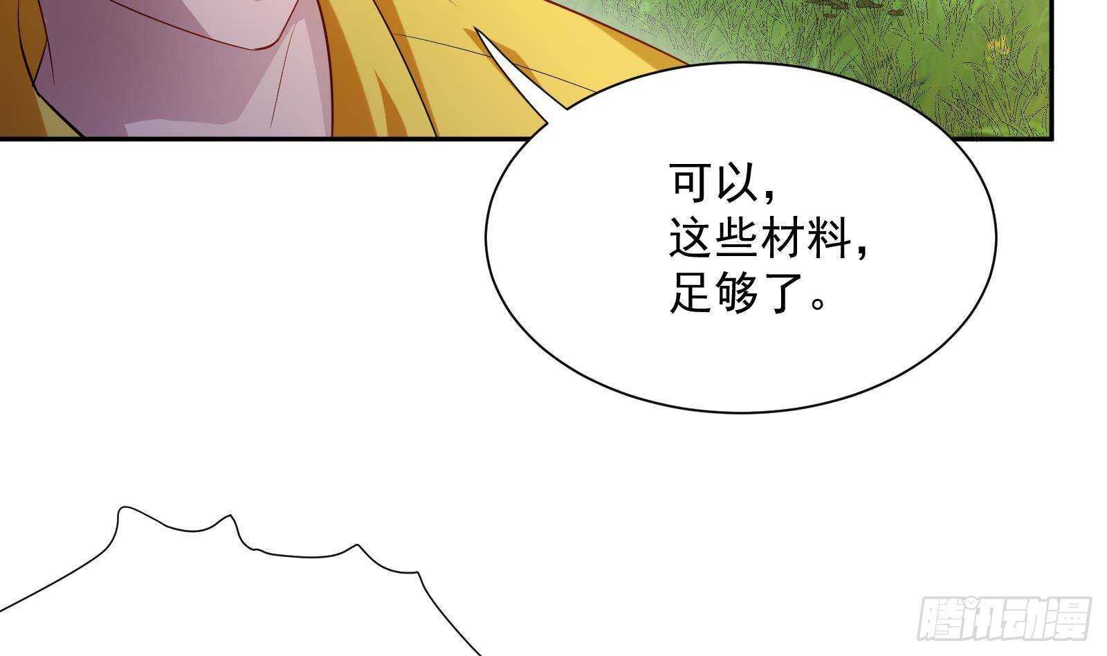 第49话 扮猪吃老虎？(1/2)-第51话