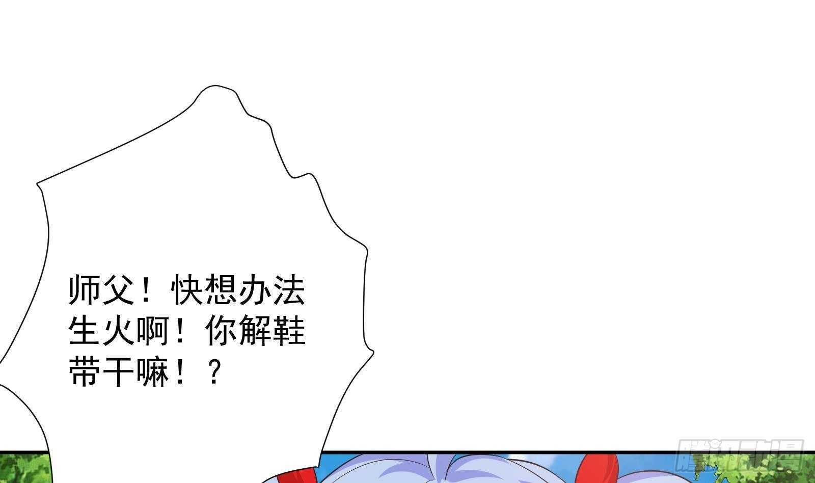 第49话 扮猪吃老虎？(1/2)-第51话