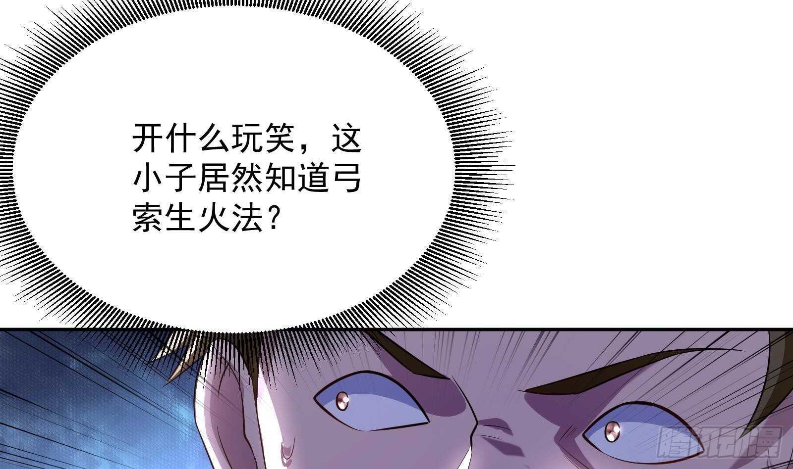 第49话 扮猪吃老虎？(1/2)-第51话
