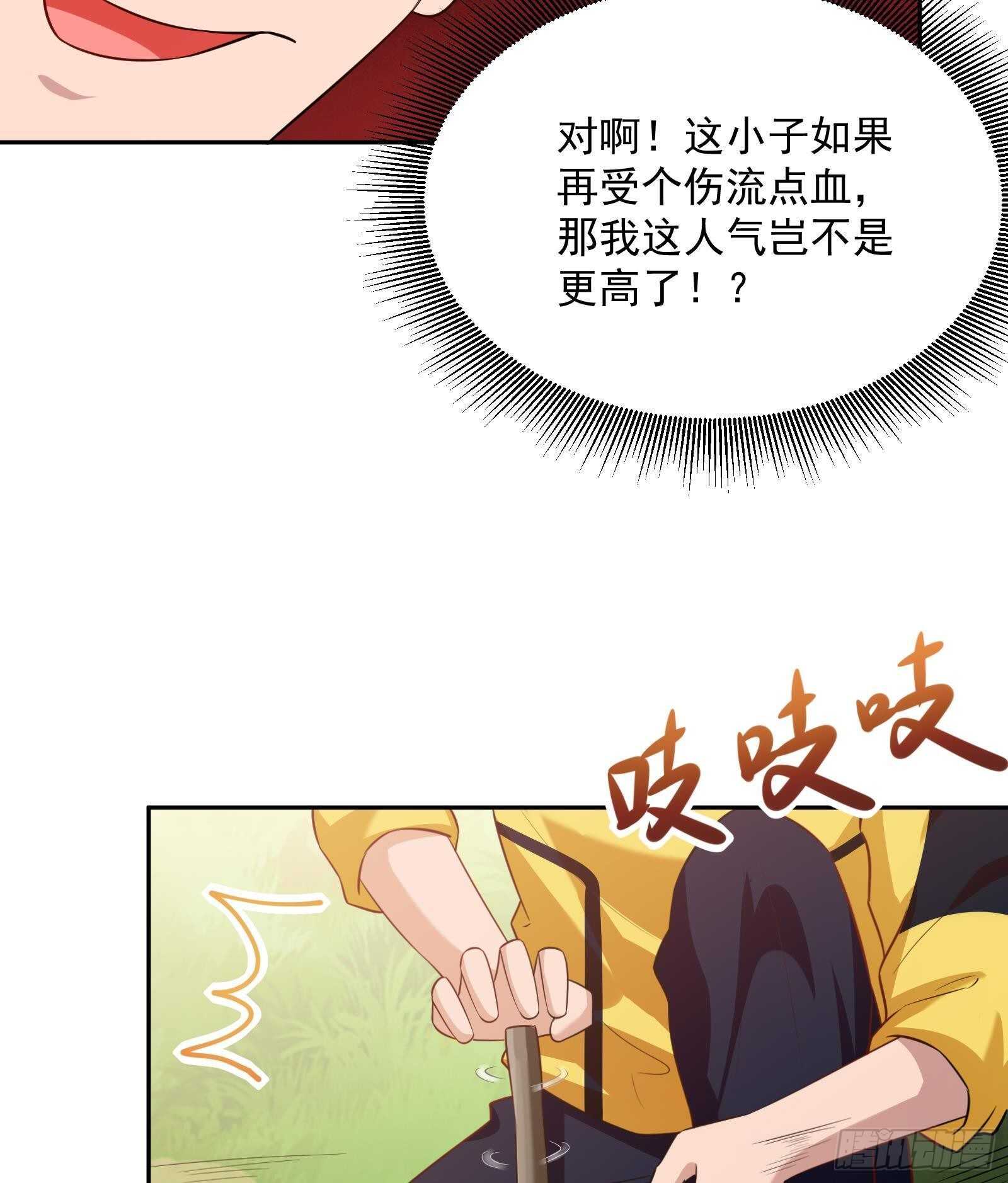 第49话 扮猪吃老虎？(1/2)-第51话