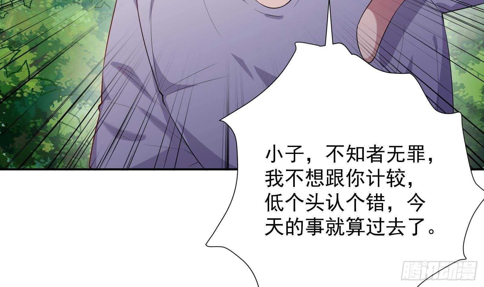 第49话 扮猪吃老虎？(1/2)-第51话