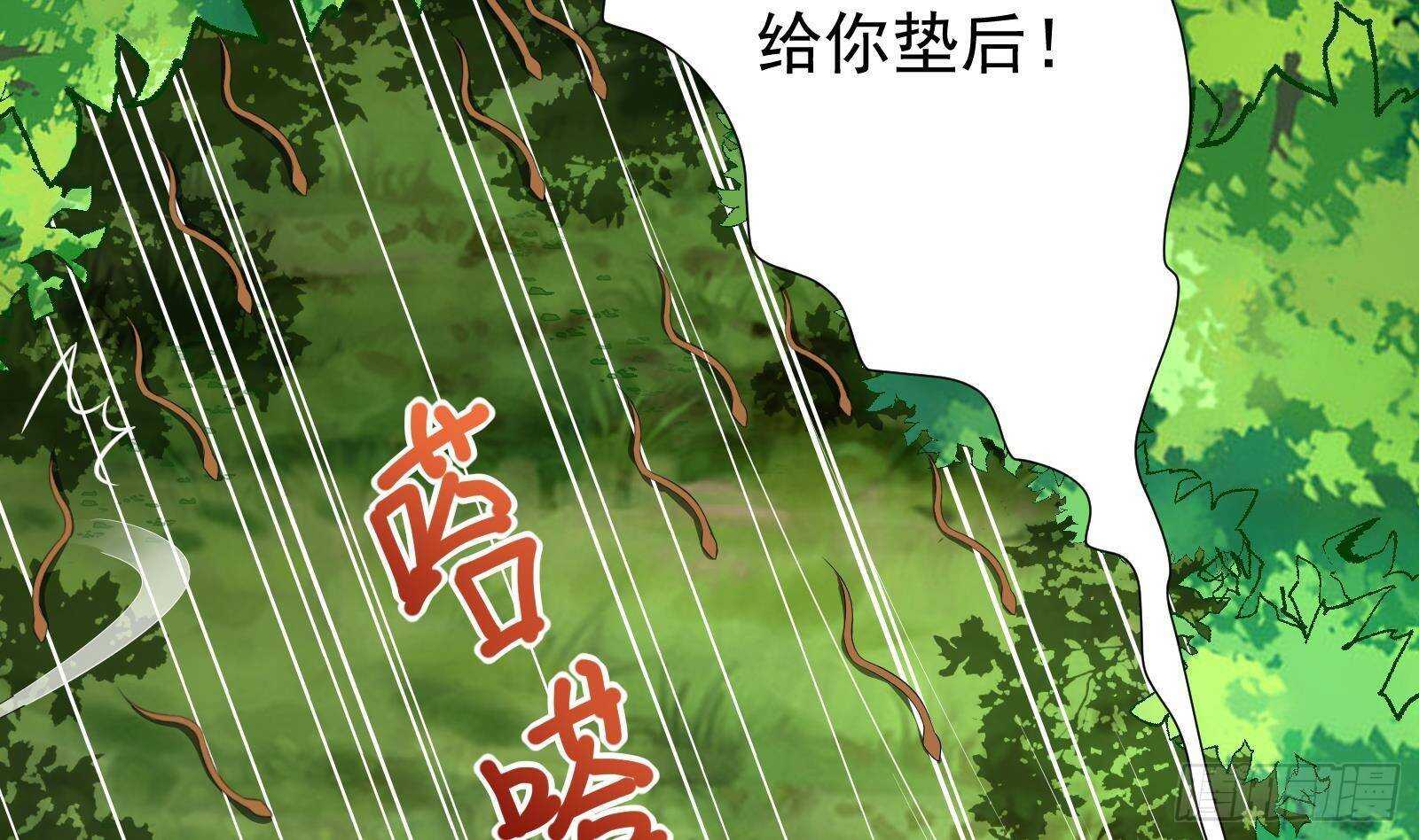 第51话 我服了(1/2)-第53话