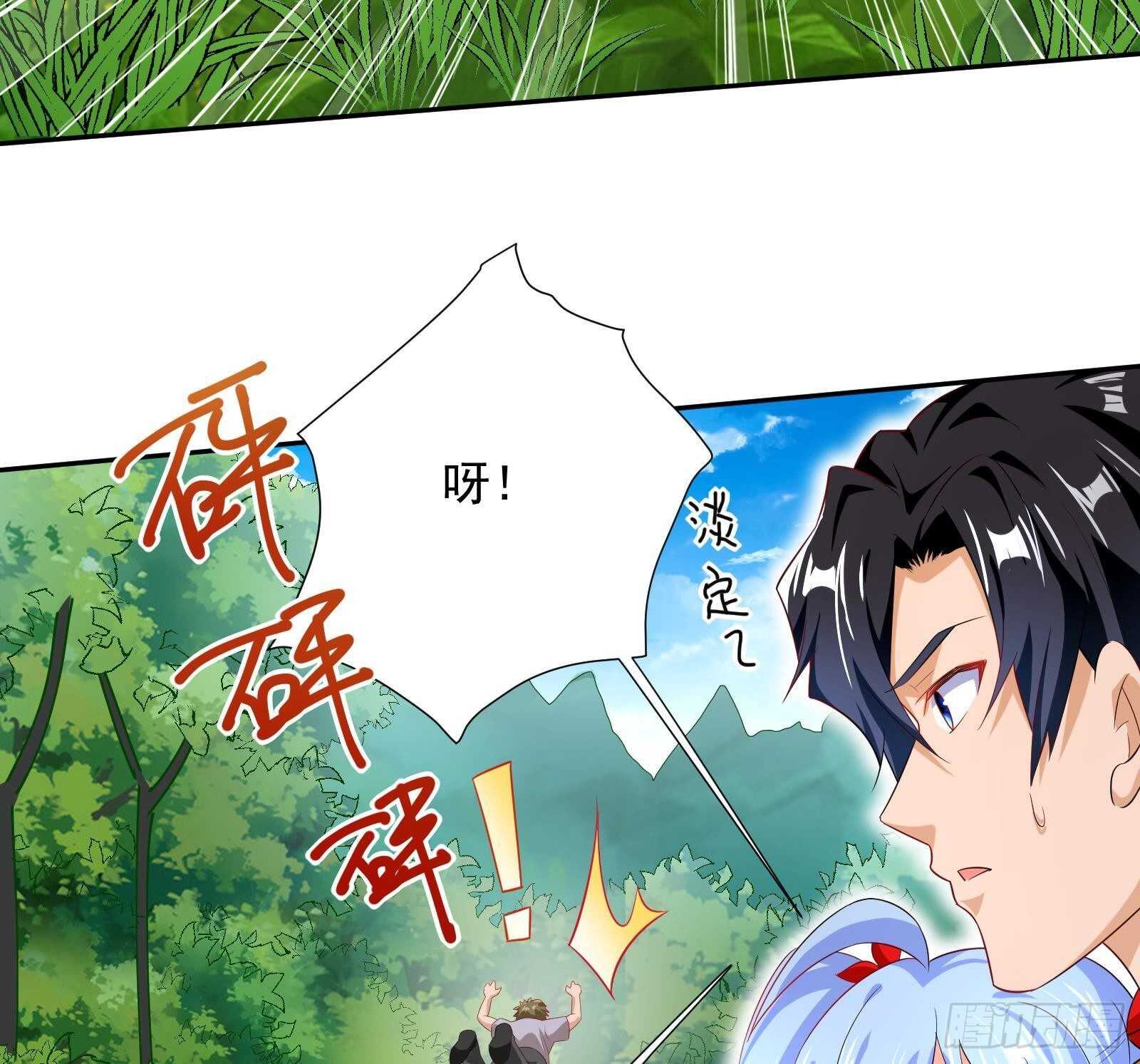 第51话 我服了(1/2)-第53话