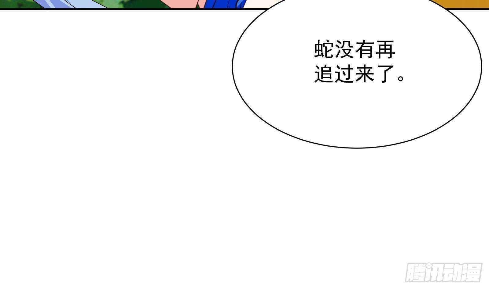 第51话 我服了(1/2)-第53话