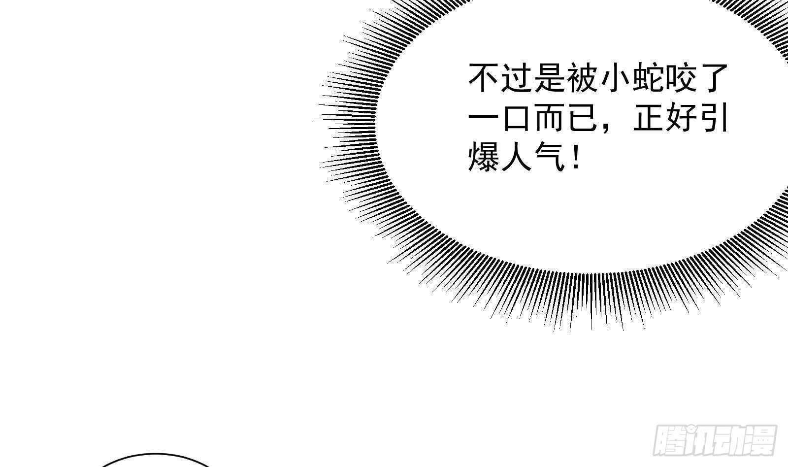 第51话 我服了(1/2)-第53话