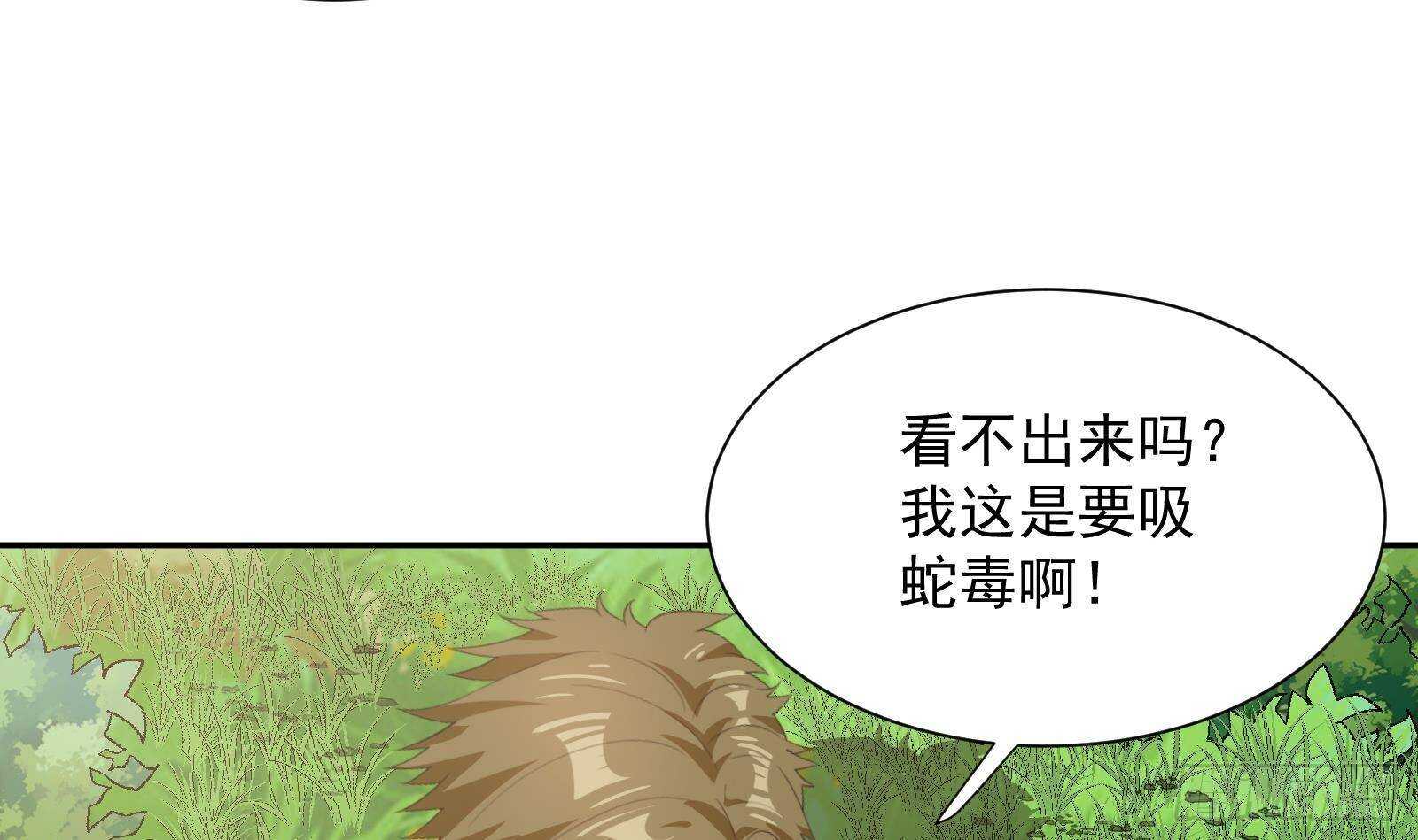 第51话 我服了(1/2)-第53话