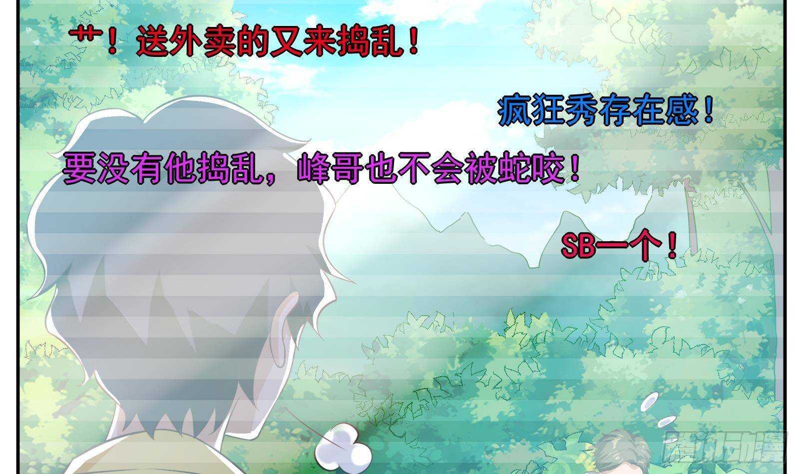 第51话 我服了(1/2)-第53话