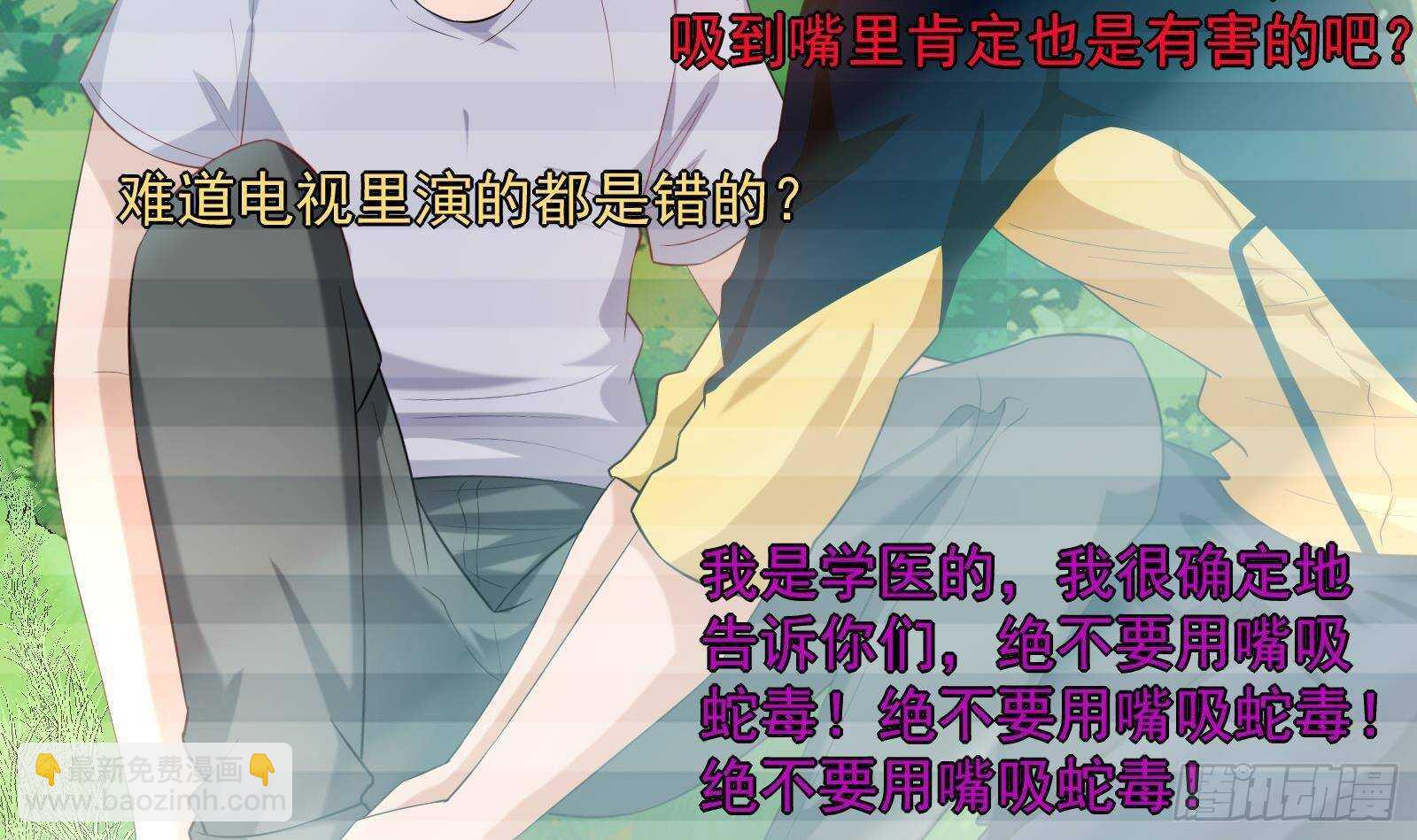 第51话 我服了(1/2)-第53话