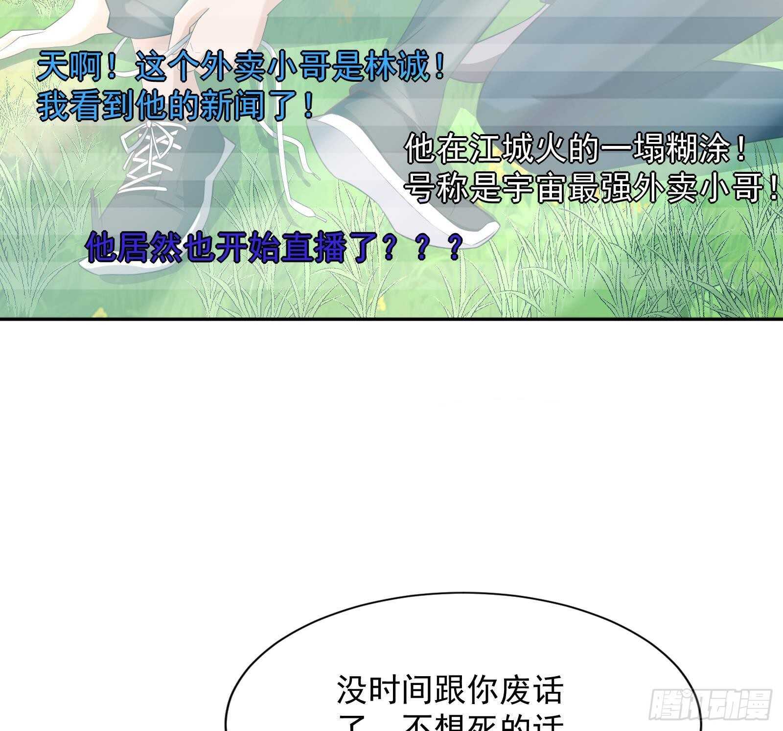 第51话 我服了(1/2)-第53话