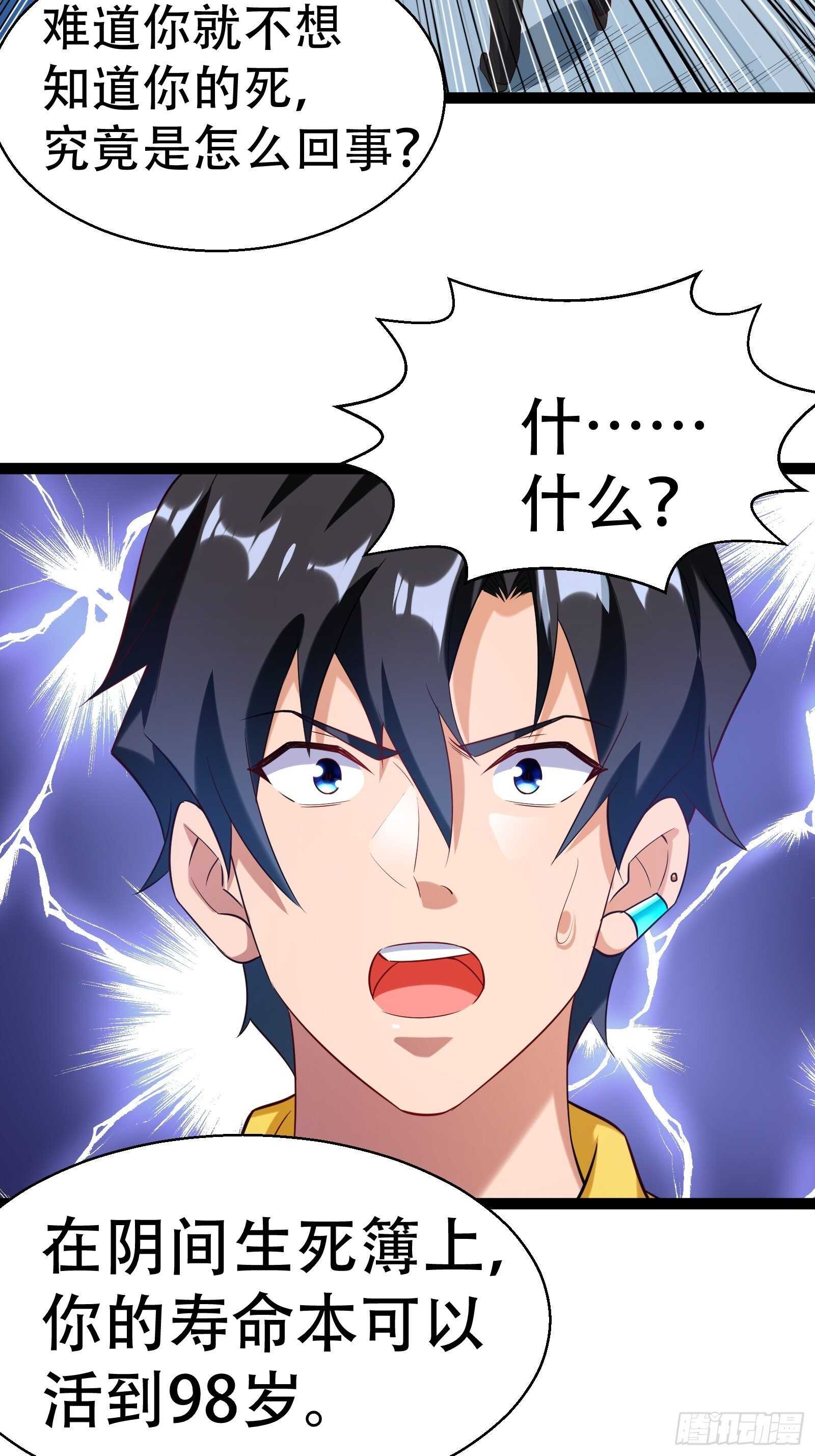 第53话 疯狂暗示-第55话