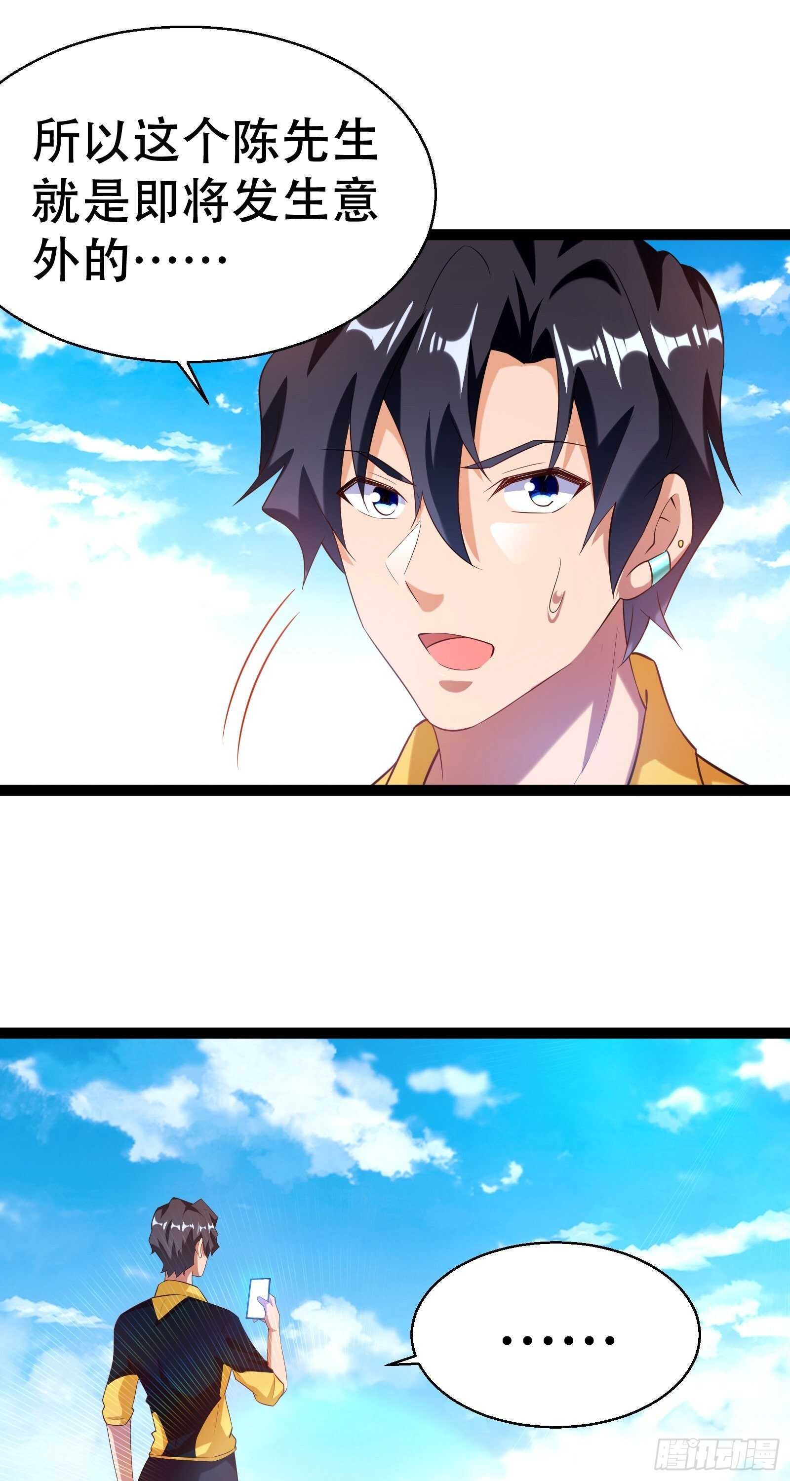 第53话 疯狂暗示-第55话