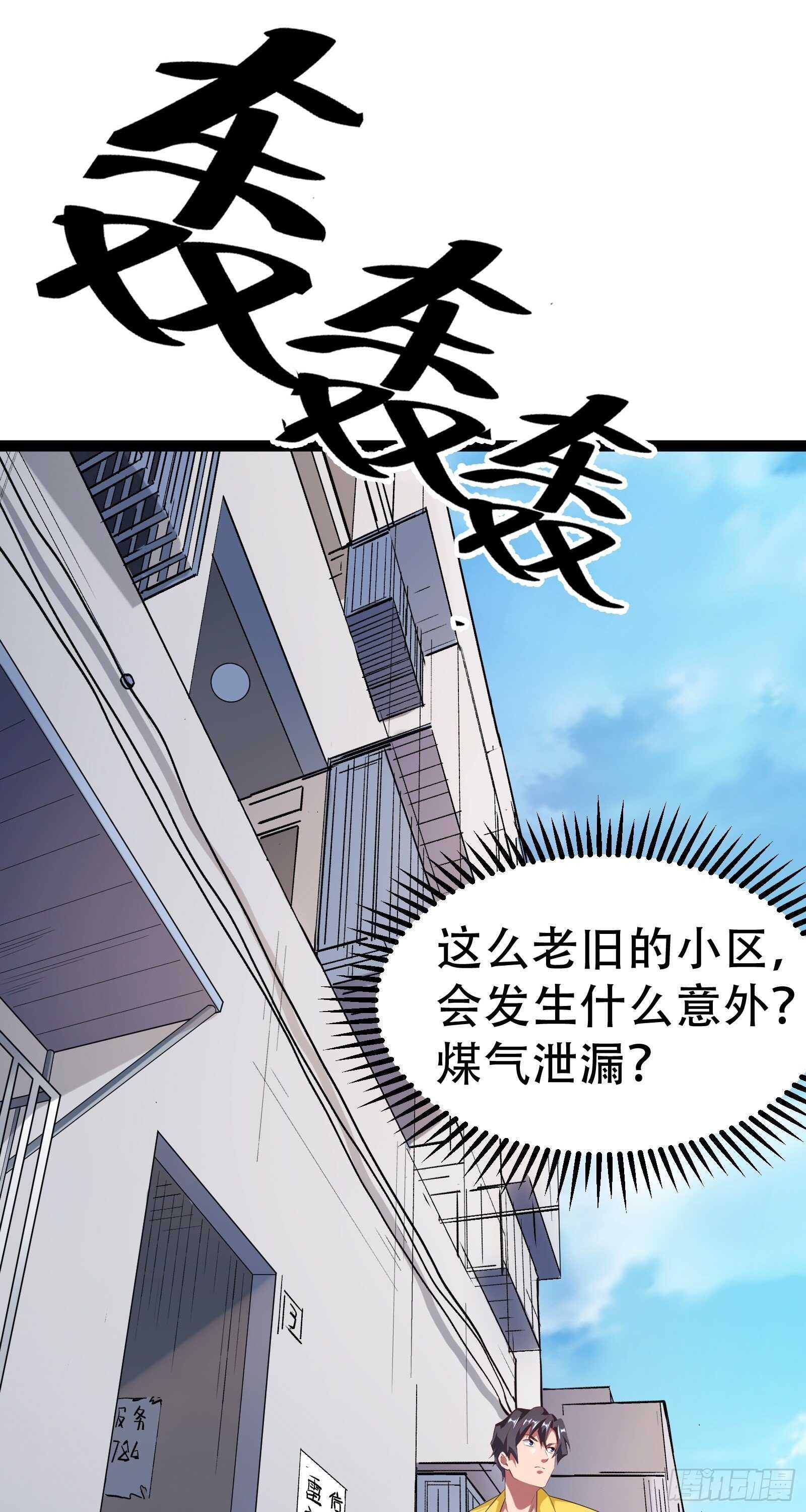 第53话 疯狂暗示-第55话