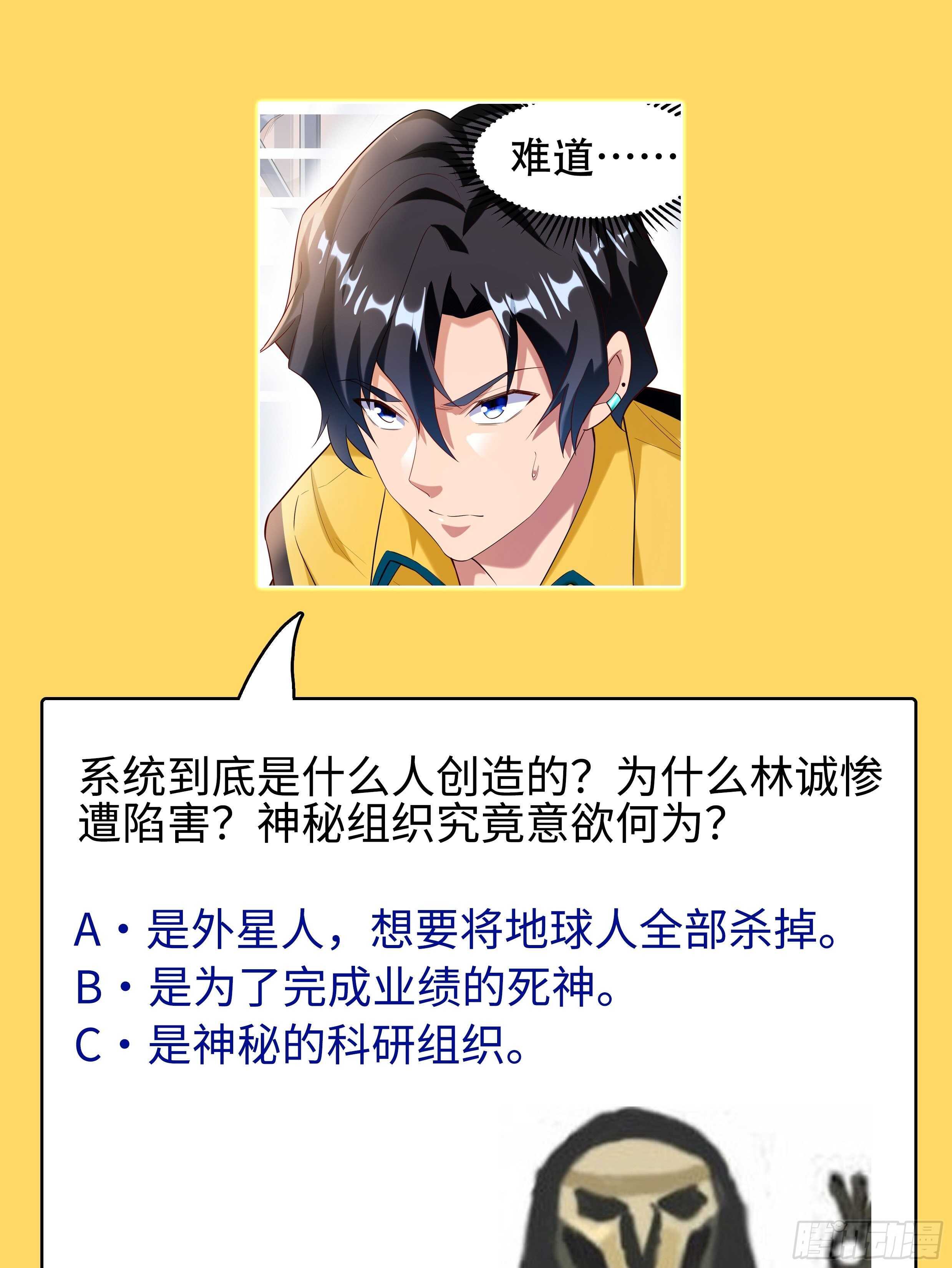 第53话 疯狂暗示-第55话