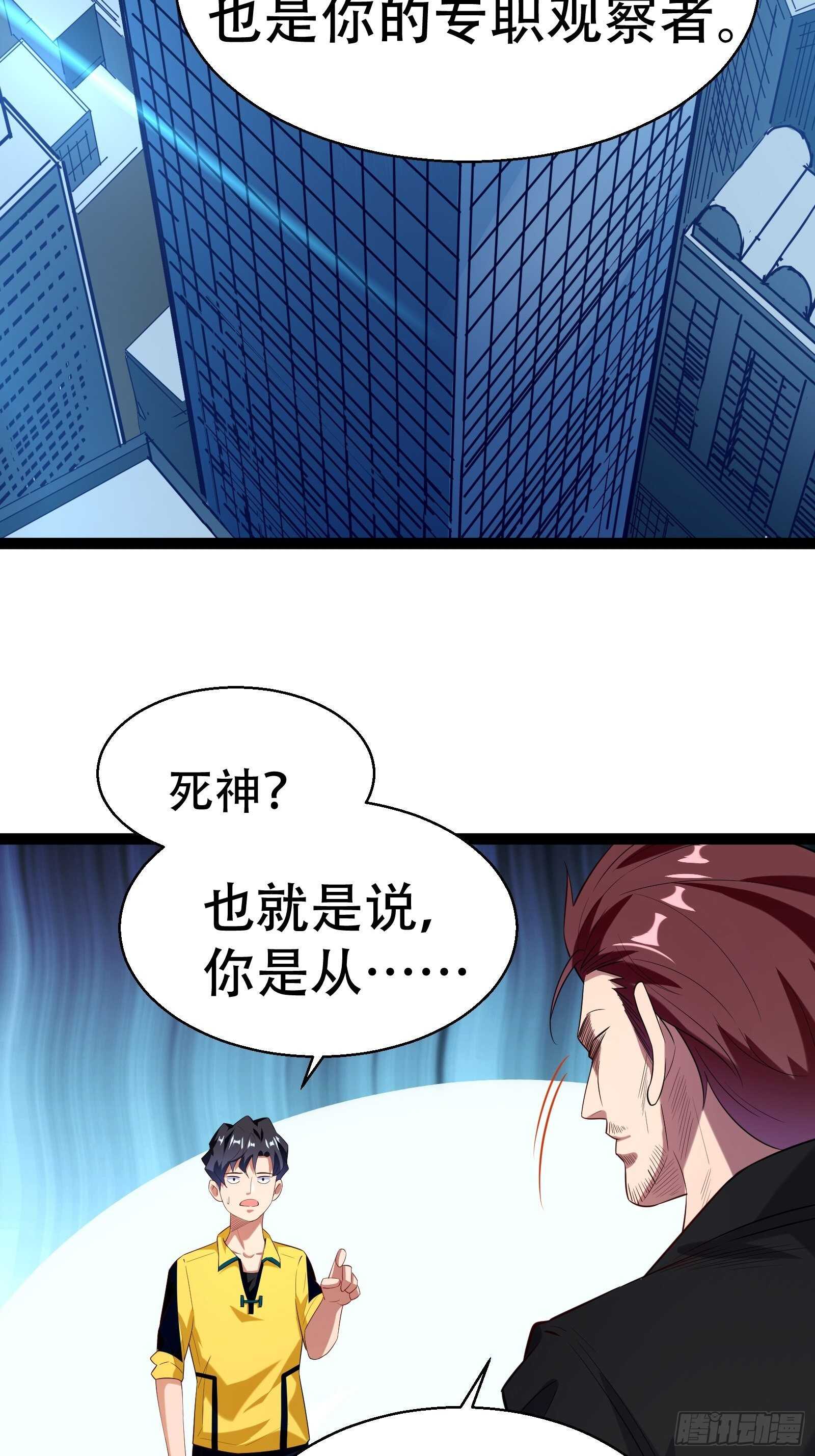 第53话 疯狂暗示-第55话