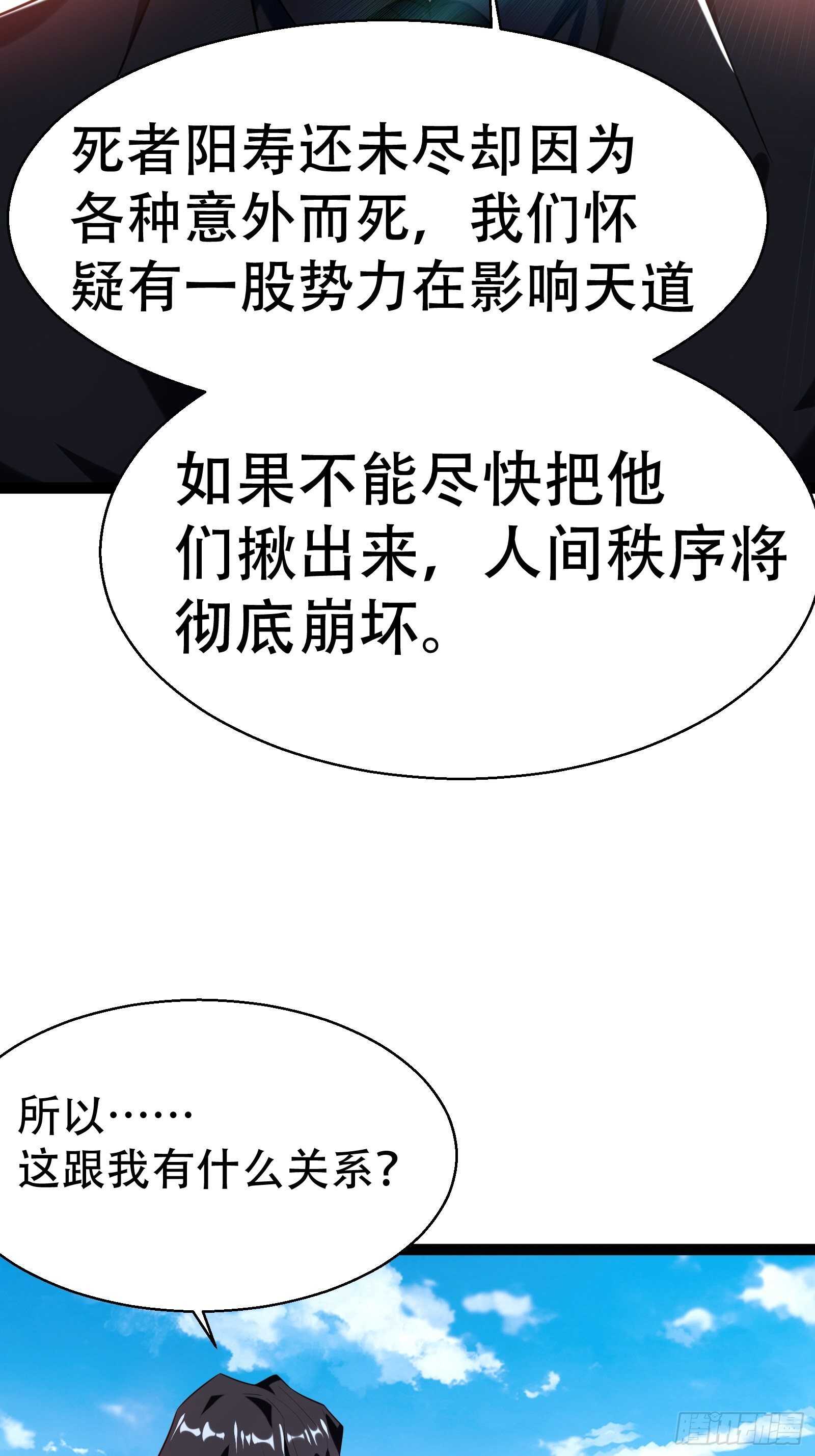 第53话 疯狂暗示-第55话