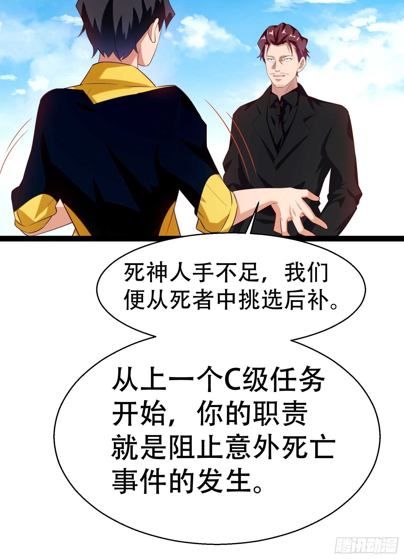 第53话 疯狂暗示-第55话
