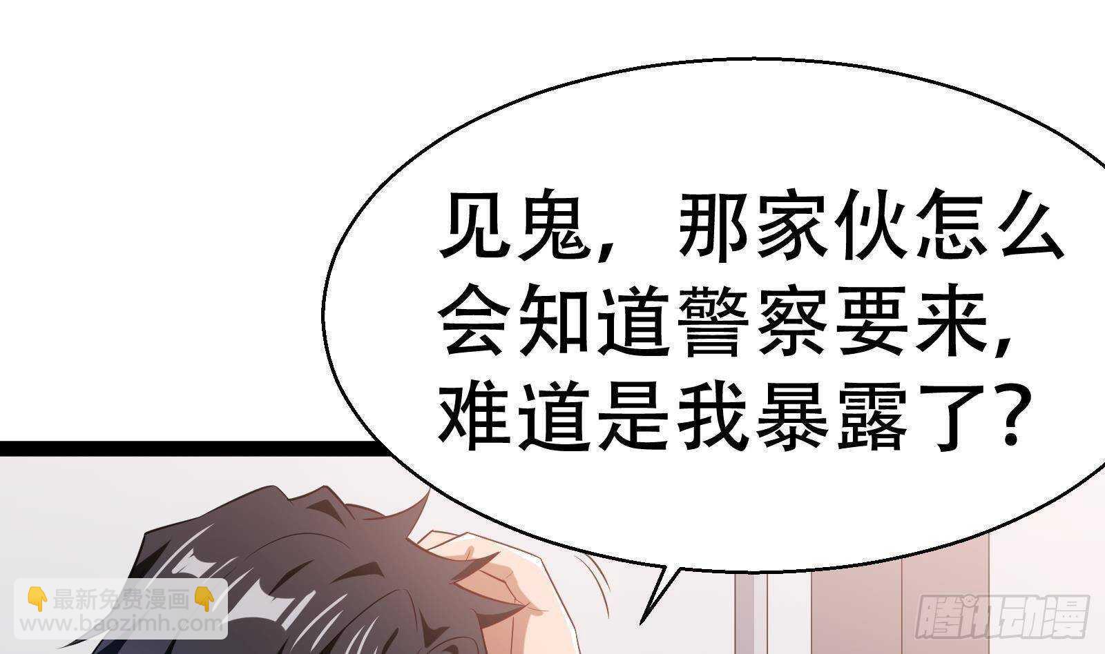 第55话 狡猾的对手(1/2)-第57话