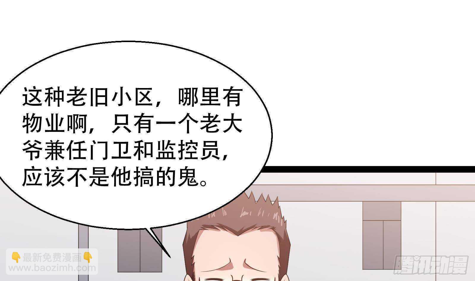 第55话 狡猾的对手(1/2)-第57话