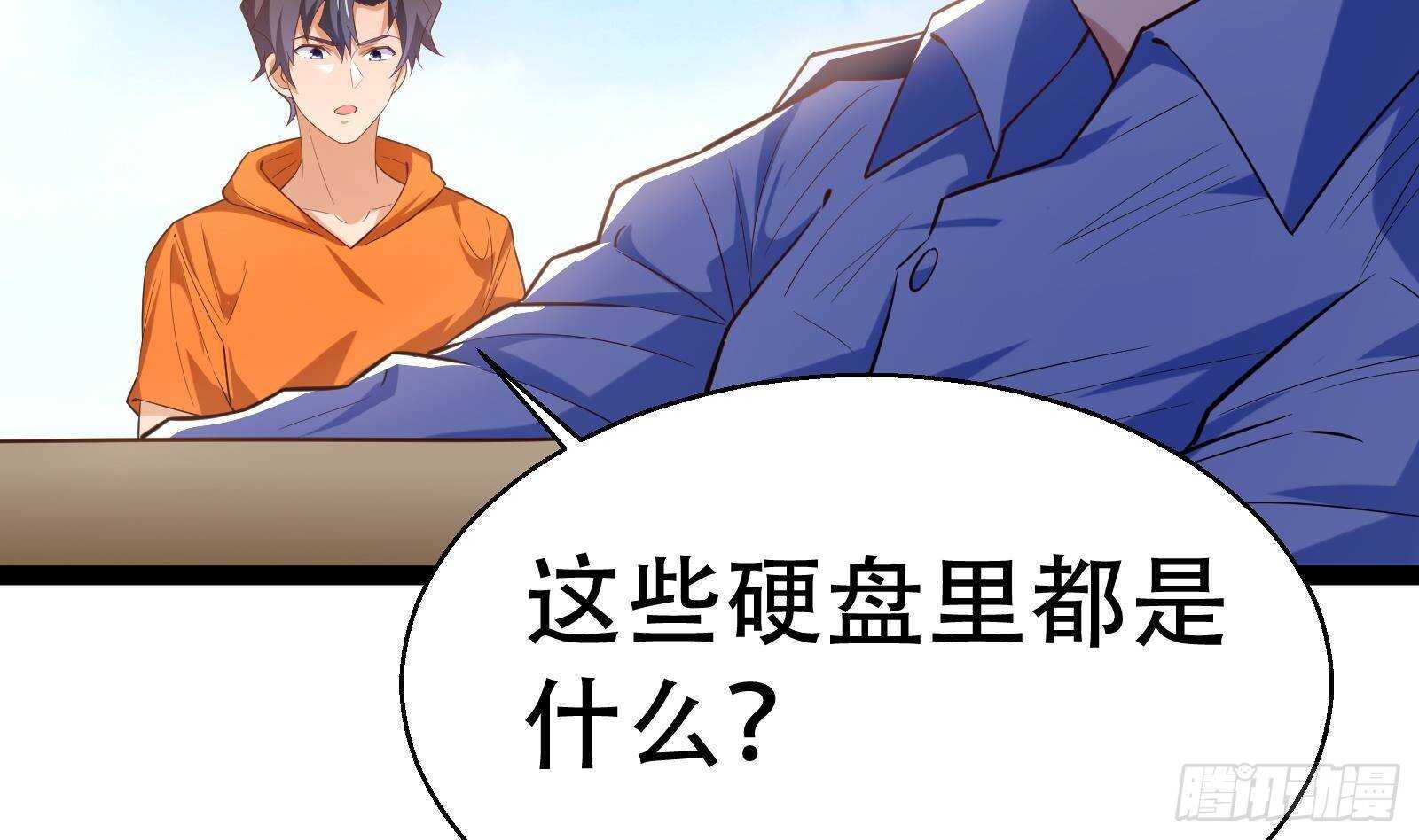 第55话 狡猾的对手(1/2)-第57话